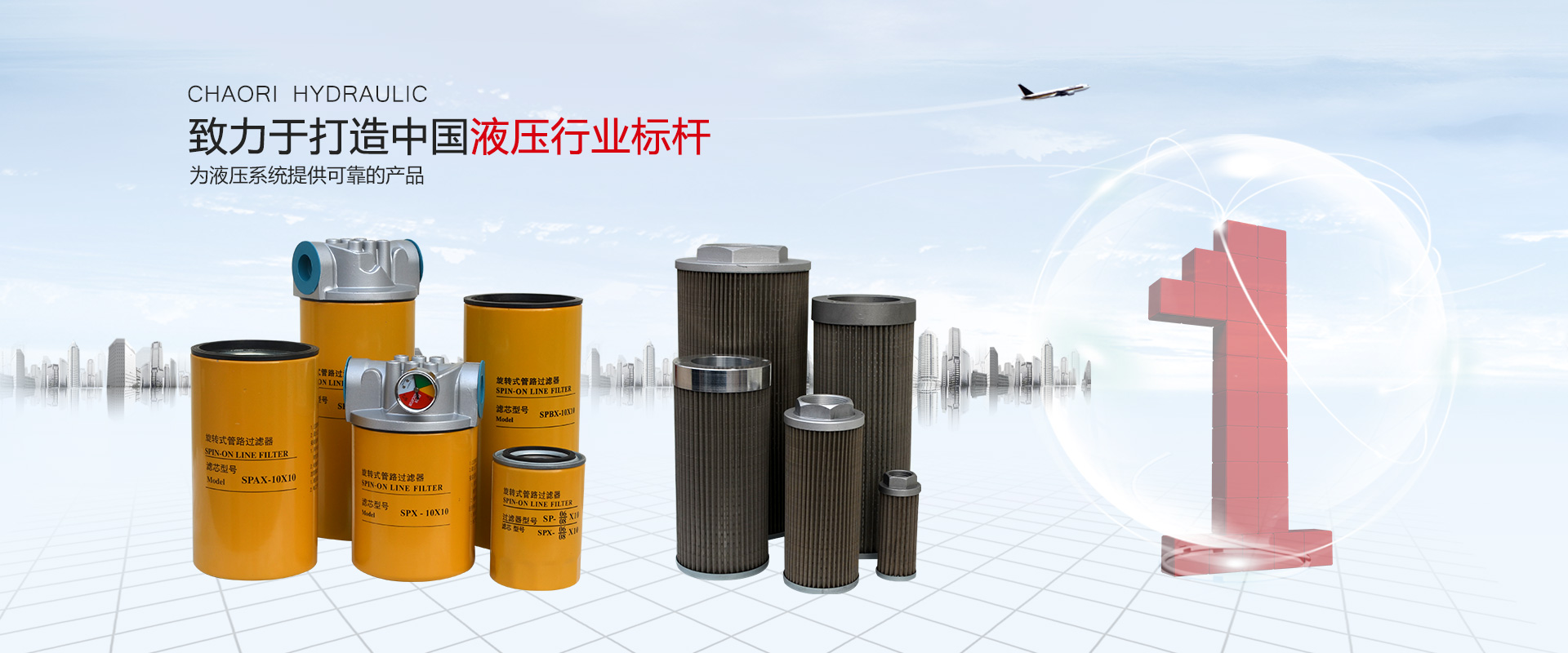 液壓過(guò)濾器、液壓配件--溫州朝日液壓機(jī)電有限公司